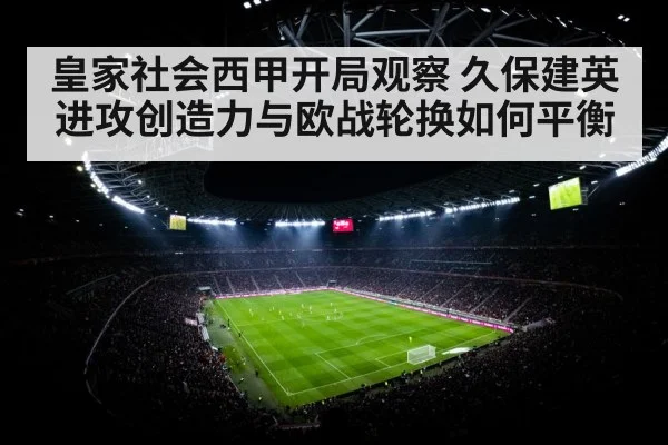 soccer stadium floodlights
