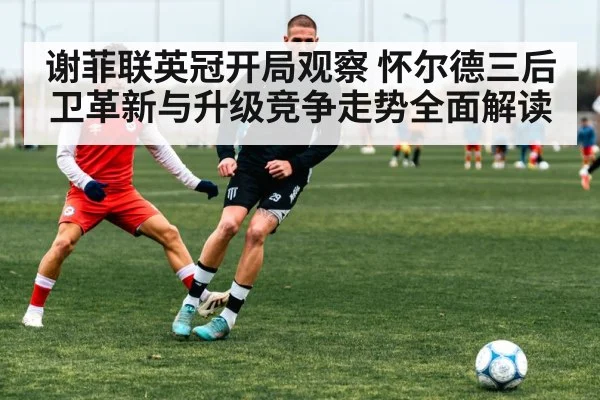 football players training session